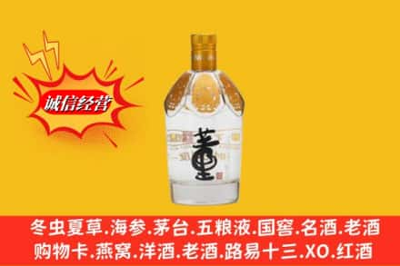 桦南县高价上门回收老董酒